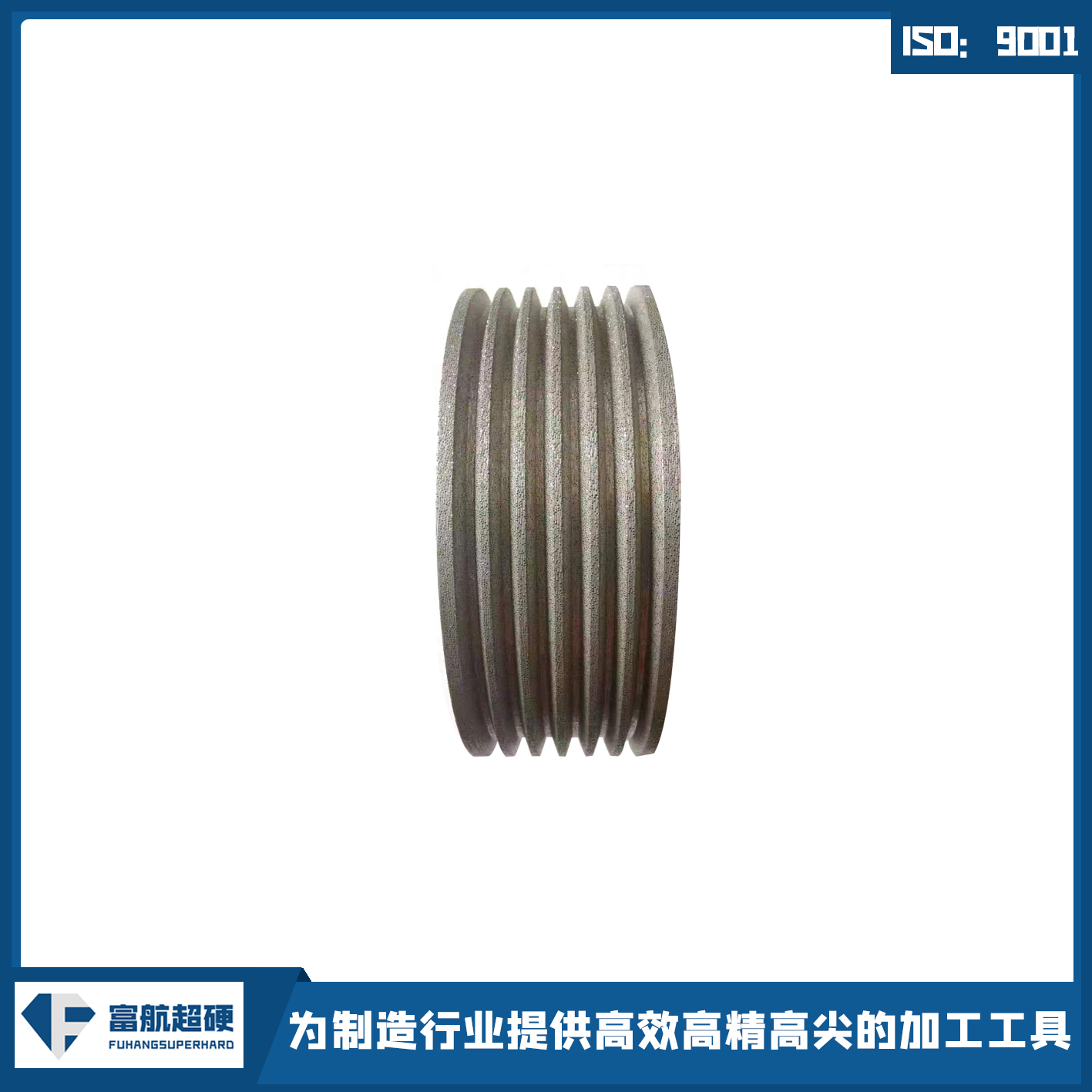 電鍍（內鍍）金剛石滾輪